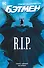Бэтмен R.I.P. - 0