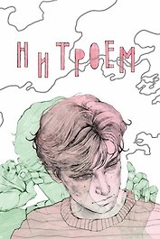 нитроем. АРТБУК