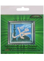 Мухаммад - пророк Аллаха Набор для выш.бисером (169РВ) (6,5х6,5 см) (РелВос) (упаковка)