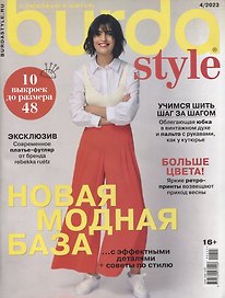 Burda Stile - 04/23