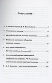 Читая А.А.Зиновьева – создателя Логической социологии - 1