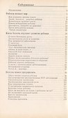 Если ваш малыш часто болеет… - 1