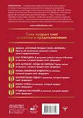 Все книги о монахе, который продал свой «феррари». 7 мудрых книг о счастье и предназначении - 1