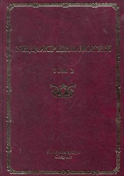 Эндокринология : руководство для врачей. в 2 т./ том 2 : Заболевания поджелудочной железы, паращитовидных и половых желез