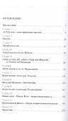 В погоне за красотой. Приключения пятого постулата Евклида - 1