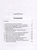 Американский акцент. Статьи о творчестве писателей США XIX-XX веков - 1