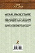 Загадка позабытого убийства. Пер. с англ. - 1