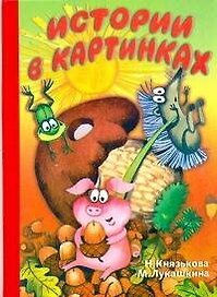 Сказки роботов