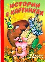 Сказки роботов