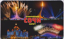 Магнит большой Коллаж-4,Олимпийский,Ночной (винил) (Сочи) (030-1-135-K4-N-2)