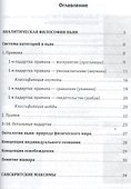 Логика вед - 1