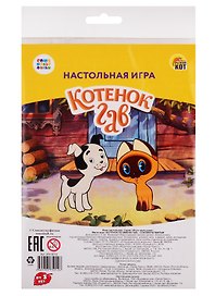 Настольная игра-ходилка «Котёнок по имени Гав», Рыжий Кот