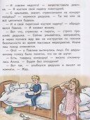 Дедушка - наш домашний наставник - 2
