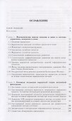 Методы идентификации нечетких и стохастических систем - 1