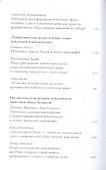 Несовершенная публичная сфера. История режимов публичности в России. Сборник статей - 2