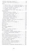 Прямая речь. Избранные стихи - 2