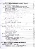 История медицины. В двух томах. Том 2 (+CD) - 2