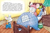 Бабушка стала маленькой - 2