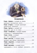 Агенты Эскимо и Коржик спасают Землю - 2