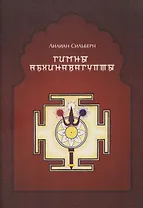 Гимны Абхинавагупты