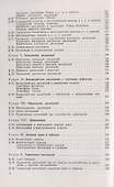 Дефекты кристаллического строения металлов - 2