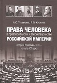 Хозяйство и общество Т.1 Социология (Вебер) - 0