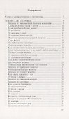 Магический квадрат. Незримая помощь. Выпуск 21 - 1