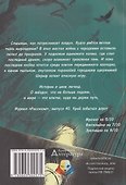 Край забытых дорог - 1