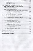 Юридическая риторика Учебник (м) Брусенская - 2