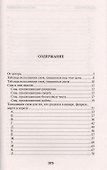 Современный сонник - 1
