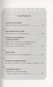 Как брать интервью. Искусство задавать правильные вопросы и получать содержательные ответы - 2