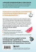 Минус размер. Безопасная экспресс-диета - 1