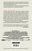 Черная месса : хроника - 1