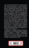 Как Золотая Орда озолотила Русь. Не верьте лжи о "татаро-монгольском Иге"! - 1