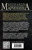 Тьма после рассвета - 1