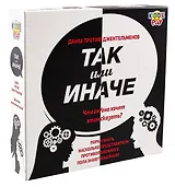 Настольная игра "ТАК или ИНАЧЕ. Дамы против Джентельменов"