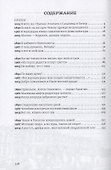 "Ралли Родина". Остров каторги - 2