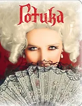 Блокнот "Готика". "Кассандра"