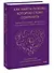 Как найти любовь, которую стоит сохранить. Подготовьте себя к осознанным отношениям - 2