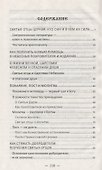 О жизни вечной, Царствии Небесном и спасении души. Поучения святых отцов - 1