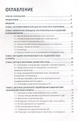 Ультразвуковые исследования в офтальмологии. Руководство для врачей - 1