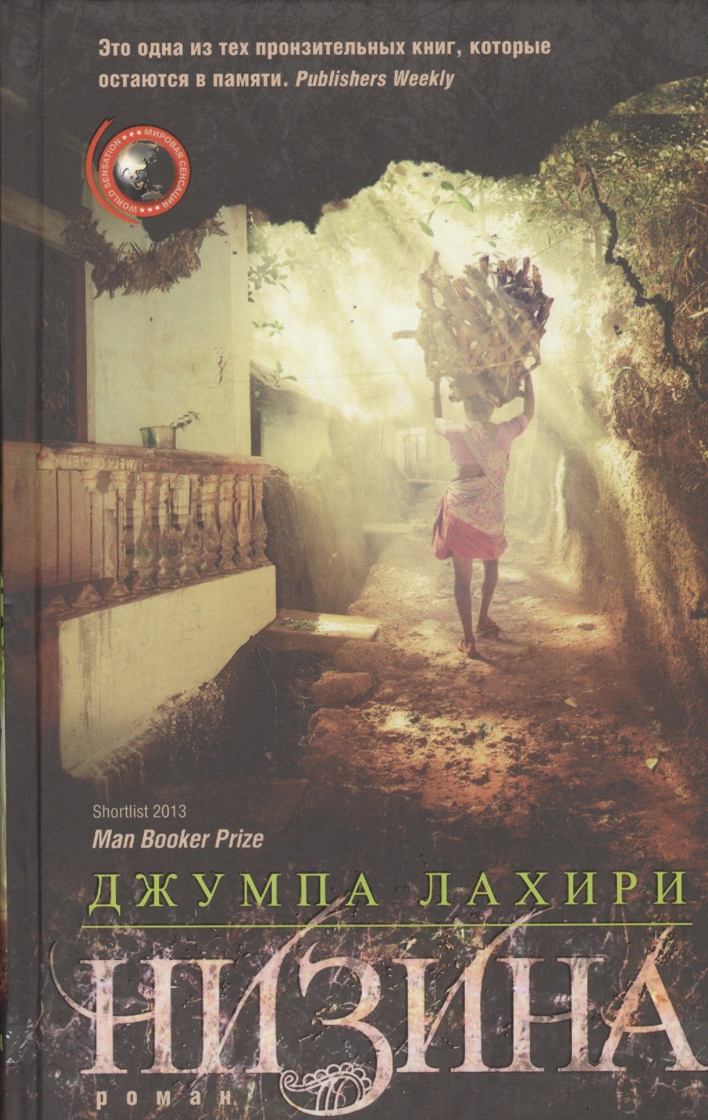 

Низина