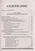 Осознанное голодание и квантовый скачок (мГПр) Бореев - 2