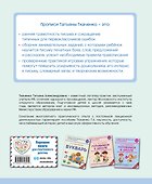 Прописи. От первых букв к целым словам - 1