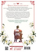Однажды я стала принцессой. Том 4 (Кто сделал меня принцессой / Who Made Me a Princess). Манхва - 1