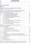 Мигрень. Патогенез, клиника, фармакотерапия. - 1