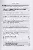 Гидроизоляционные материалы - 1