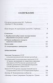 Декабрь-91. Моя позиция - 1