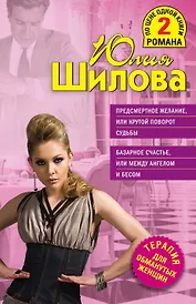 Предсмертное желание, или Крутой поворот