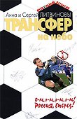 Трансфер на небо - 0